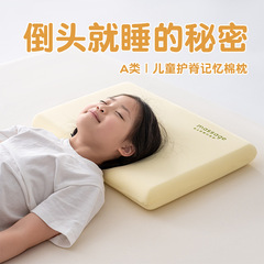 新商品子供宇宙記憶綿枕A類母子級首保護枕零圧スローバック枕芯涼感枕バッチ