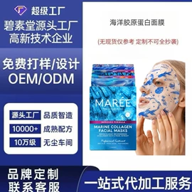 面部护理加工;身体护理加工;面部精华加工