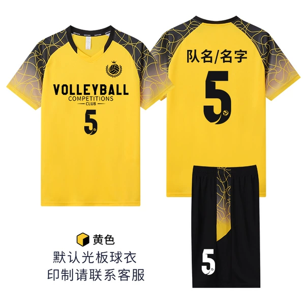 7905-Yellow (same style for men and women)