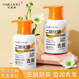 玫黛琳二硫化硒去屑洗发水清洁头皮柔顺发丝蓬松清爽去屑洗发露