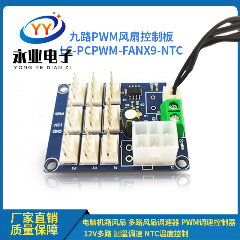 Computer Case Fan Multi-Channel Speed Regulator Pwm Speed Controller 12V Temperature Sensing Speed Control Ntc Temperature Control Computer Case Fan Multi-Channel Speed Regulator Pwm Speed Controller 12V Temperature Sensing Speed Control Ntc Temperature Control