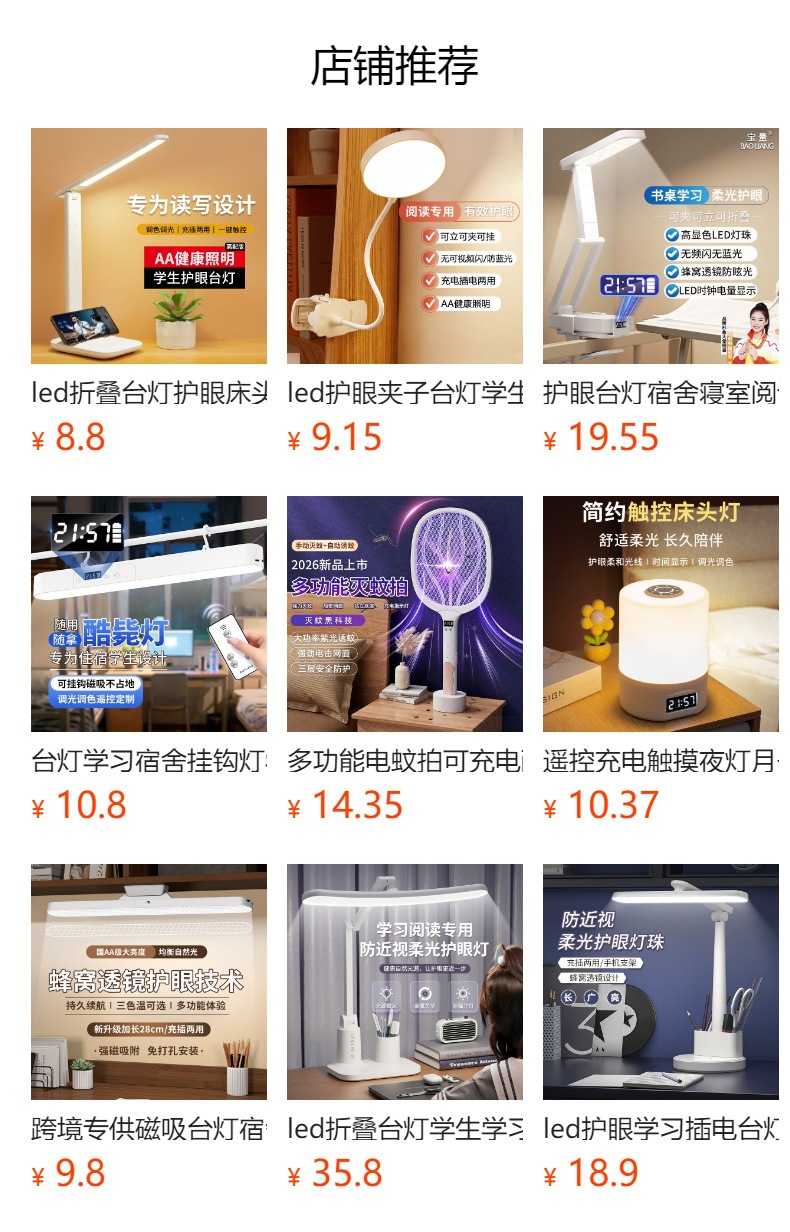 预览状态下无法点击,发布后,可点击跳转到对应的商品页面