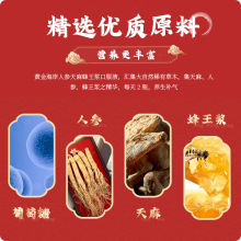 人参蜂王浆批发厂家口服滋补中老年人参蜂王浆代加工滋补养生