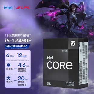 i5-12490F original boxed CPU processor brand new intact