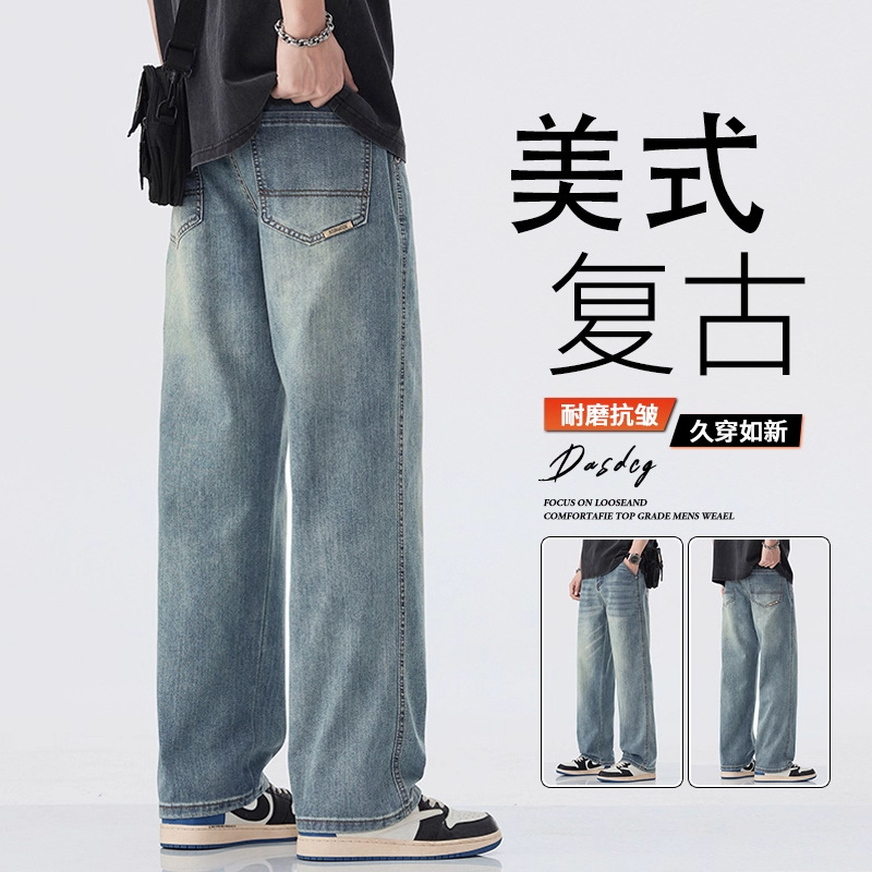 天丝牛仔裤男2025年春季新款宽松直筒美式潮牌休闲阔腿百搭长裤子|undefined