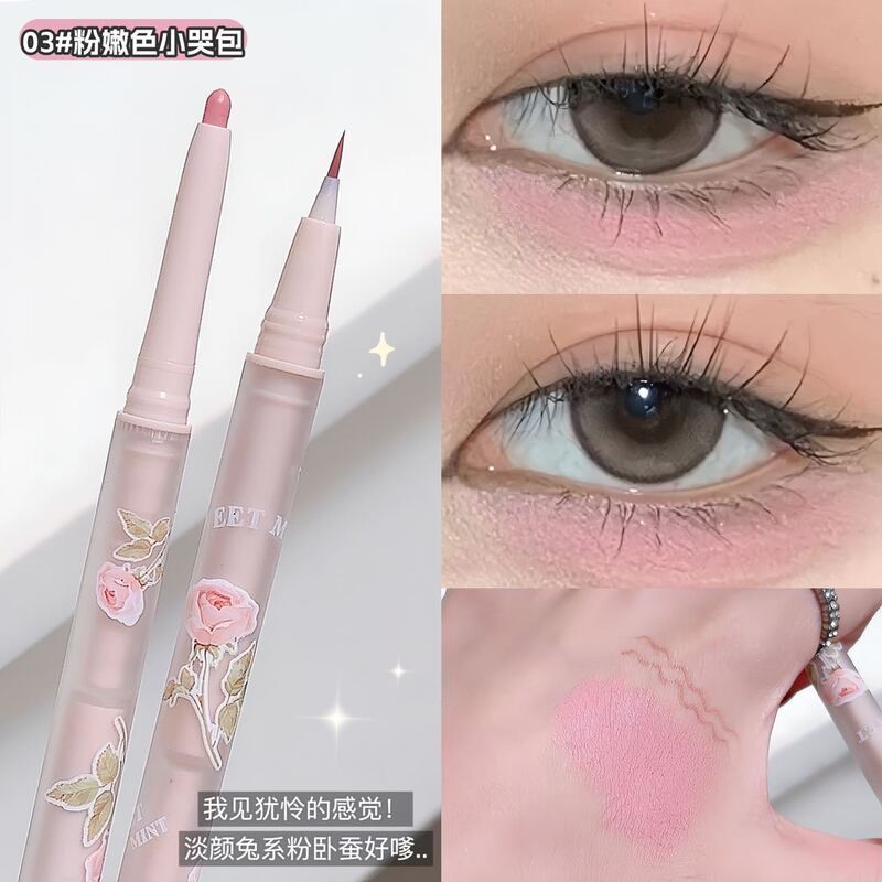 Sweetmint燦爛花季双頭臥蚕筆ハイライト二合一防水防汗ハレーションしにくい|undefined