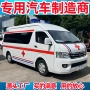 医疗急救负压隔离救护车