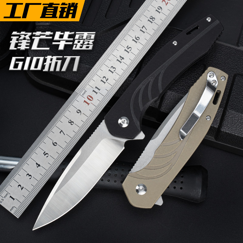 不锈钢折刀G10手柄户外小刀折叠防身刀锋利水果刀便携露营刀具