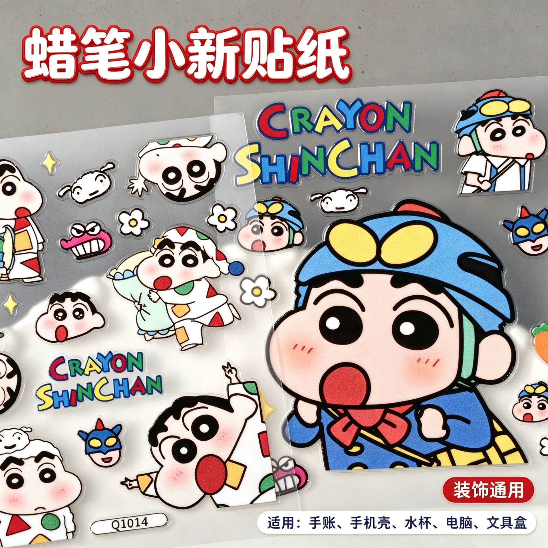 Crayon Shin-Chan Embossed Stickers 3D Cartoon Creative Crayon Shin-Chan DIY Notebook Phone Case Stickers Q Version