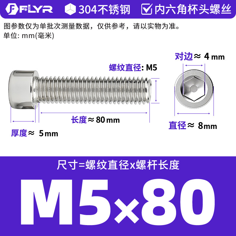 【Tornillos hexagonales de cabeza cilíndrica de acero inoxidable 304 DIN912】Tornillos hexagonales de cabeza cilíndrica de acero inoxidable M5M6M8M10M12M16