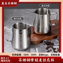 不锈钢尖嘴拉花缸加厚钢印刻度拉花杯咖啡师专用打奶泡缸花式奶杯
