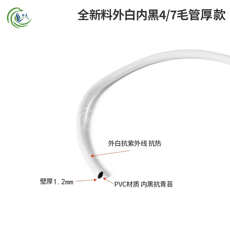 Nuevo material de PVC exterior blanco negro 4 / 7 tubo capilar grueso 1.2 mm de espesor de pared micro-spray irrigación por goteo 47 boquilla capilar