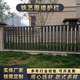 中式焊接铁艺小区防护网  家用别墅庭院墙栅栏 定制黑色隔离护栏