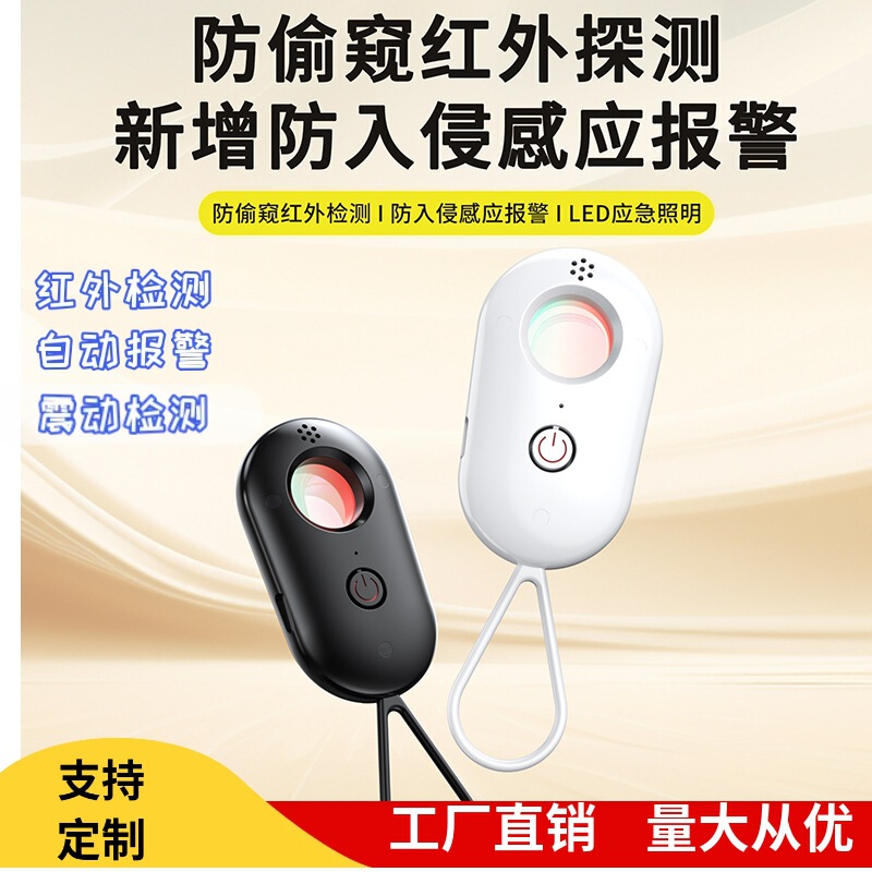 Camera Detector Hotel Anti-Peep and Anti-Theft Detector Smart Camera Infrared Detector Factory Camera Detector Hotel Anti-Peep and Anti-Theft Detector Smart Camera Infrared Detector Factory
