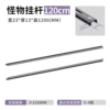 Hanging rod, 1200mm, 5 floors, 1250mm
