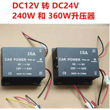 DC12V�DDC24V 15A 360W������ 늄�܇�Դ�D�Q�� 12V��24V�Դ