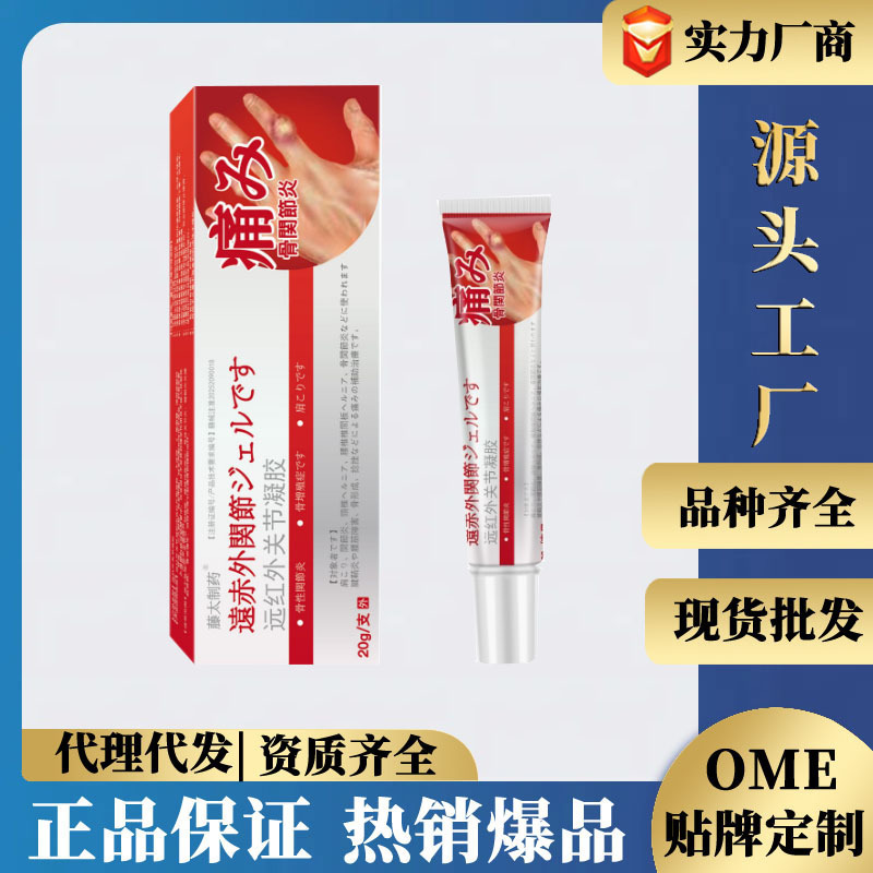 Fengtai Pharmaceutical 遠赤外線関節ジェル 20g/チューブ 骨と関節の外用 電子商取引 ホットセール メーカー直販|undefined