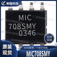 MIC708SMY SOP-8 2.93V΢̎�����O���· ���T��IC ���lIC