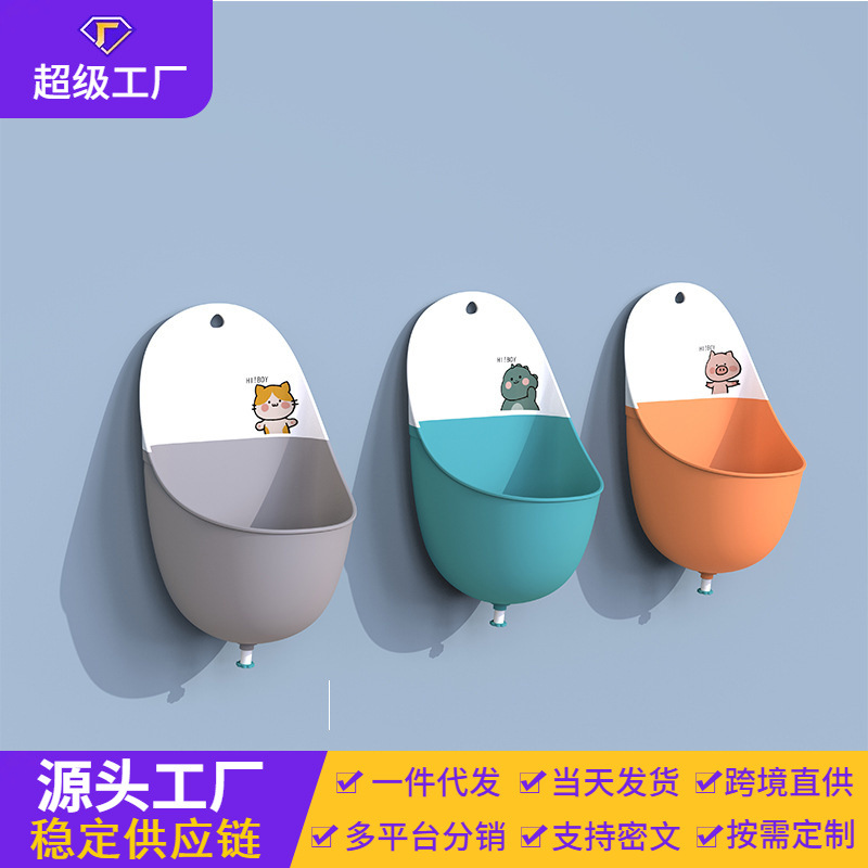 Orinal para niños de dibujos animados