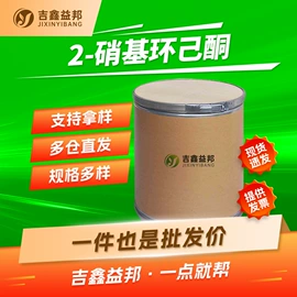 化工中间体;合成中间体;分析试剂