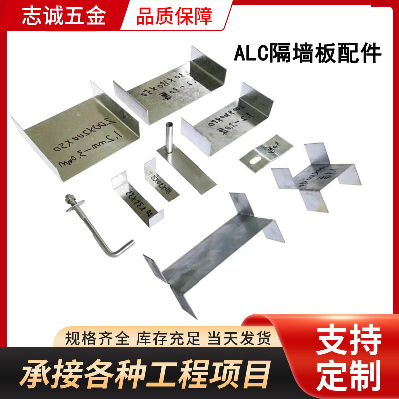 轻质隔墙板安装配件连接件 隔墙板卡子热镀锌u型蝴蝶卡管卡 ALC配