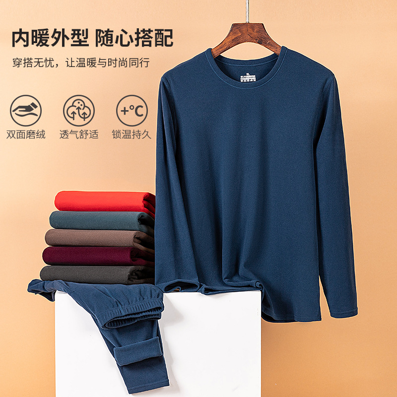 秋冬男士德绒发热保暖内衣套装秋衣秋裤中年恒温弹力有加肥加大码