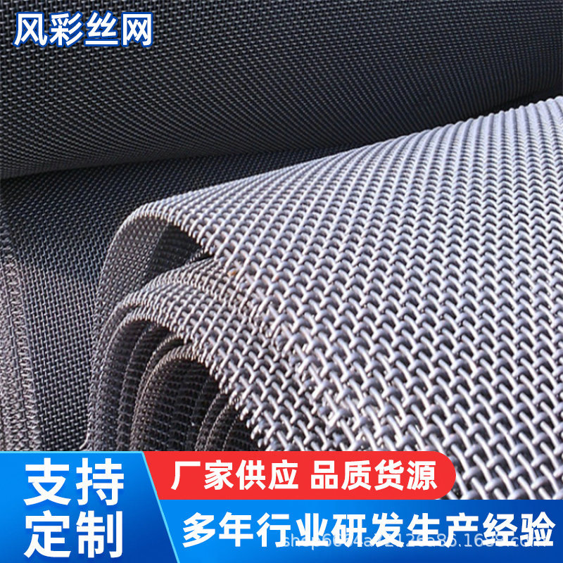 砂石料震动筛网编织钢丝网黑钢轧花网网片方孔编织过滤网筛网厂家