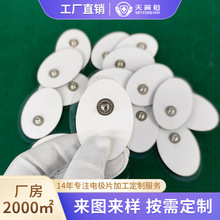 廠家批發電極片加工定制白色PET按摩器配件自粘凝膠按摩貼理療