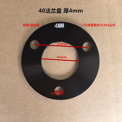 Hole Spacing Anti-Slip Gasket Universal Parts, Other Electric Vehicle Accessories - 57mm-hole-spacing-40mm-inner-diameter-4mm-thick-black