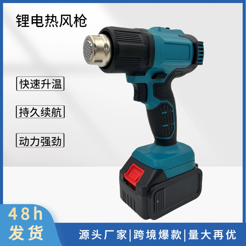 Pistola de aire caliente eléctrica de Litio pequeña pistola de soldadura de carga inalámbrica de control de temperatura Pistola de cocción de película Termocontraíble portátil de alta potencia de litio