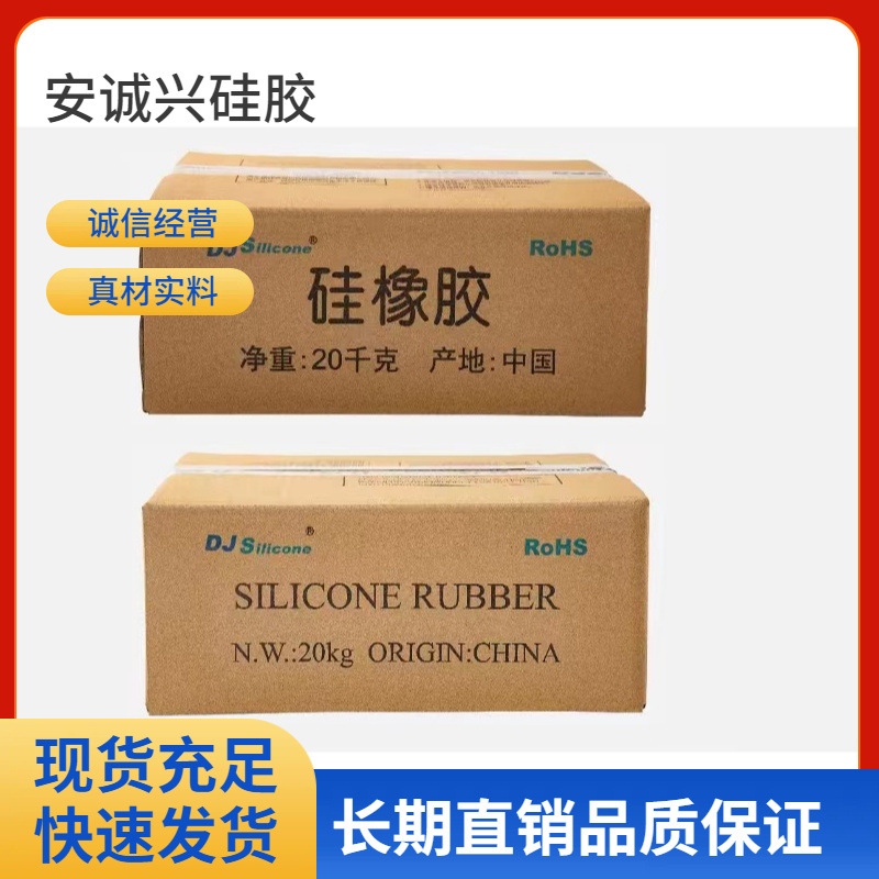 东爵挤出电绝缘胶NE-T-2/NE-T-2U良好的电气绝缘性耐高温硅橡胶