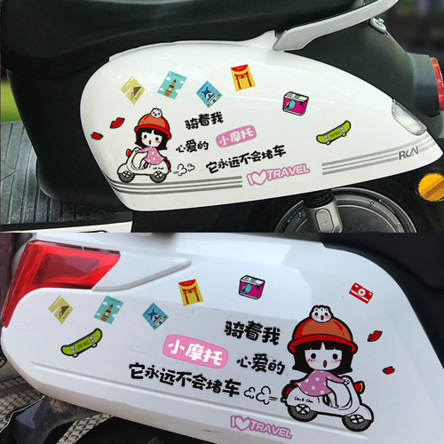 New car battery body stickers Ride my beloved scooter stickers Large discount on drop shipping