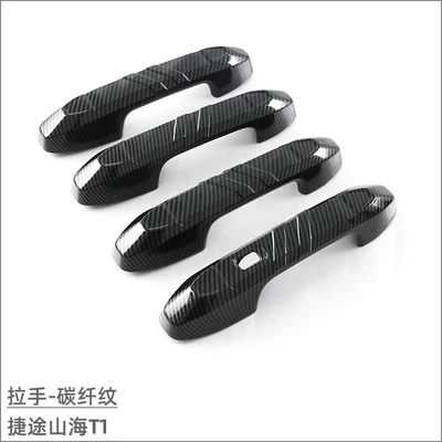 For Jietu Freedom Shanhai T1 Door Bowl Handle Protection Sticker Exterior Modification Accessories Door Handle Sticker (Portal Wrist) - handle-carbon-fiber-pattern-4-piece-set