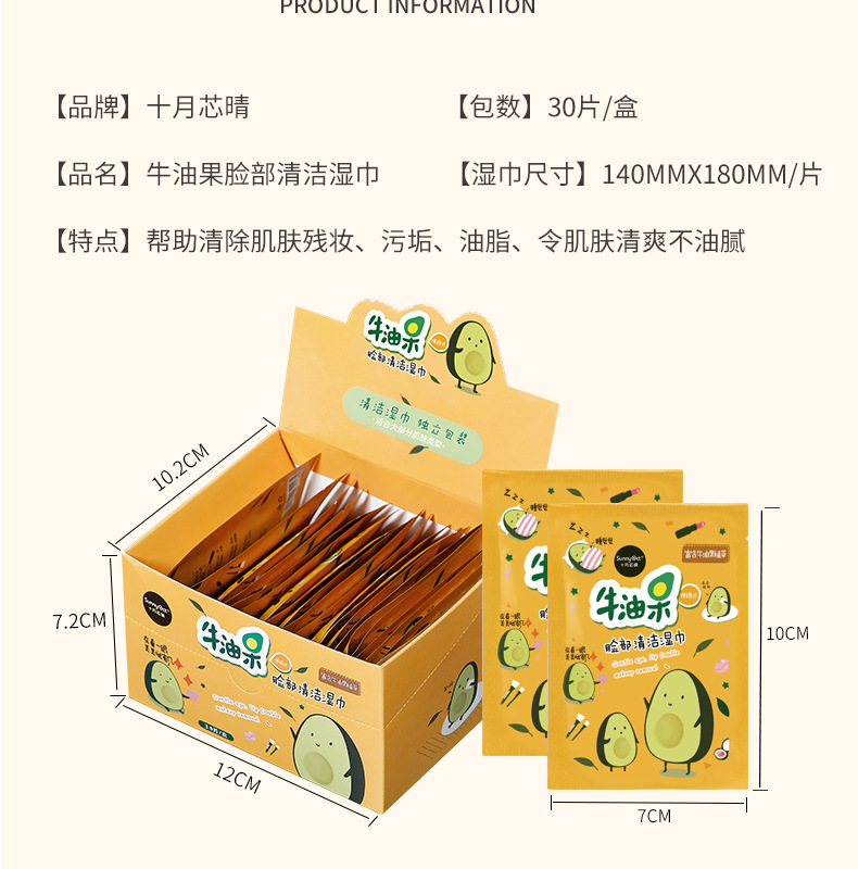 30片黄色盒子清洁湿巾_14