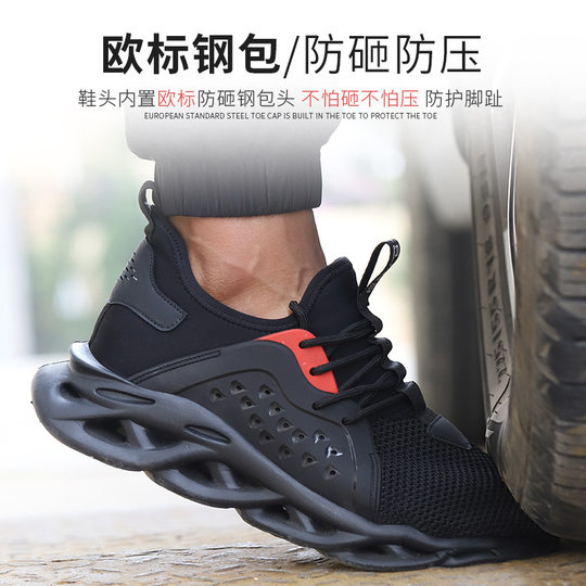 跨境劳保鞋钢包头防砸防刺耐磨舒适轻便防滑时尚工作地鞋男女透气