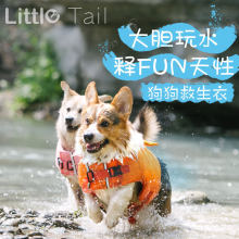 夏天防溺水狗狗游泳救生衣夏季户外玩水强浮力衣服柯基法斗大型犬