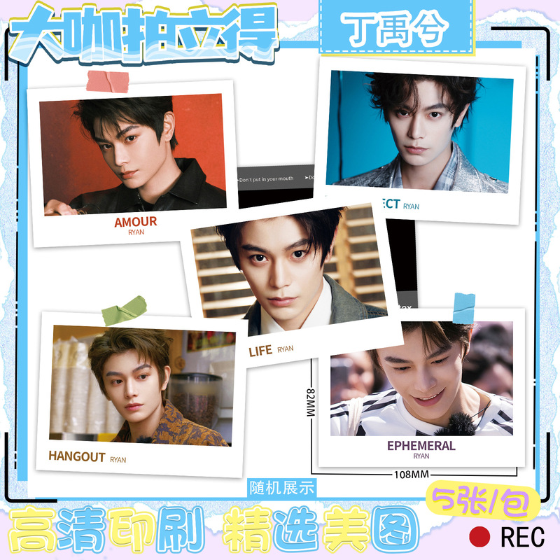 Ding Yuxi Celebrity Polaroid Photos Without Duplication 4inch Rounded Corner Lomo Cards Celebrity Anime Merchandise Polaroid Gifts Ding Yuxi Celebrity Polaroid Photos Without Duplication 4inch Rounded Corner Lomo Cards Celebrity Anime Merchandise Polaroid Gifts