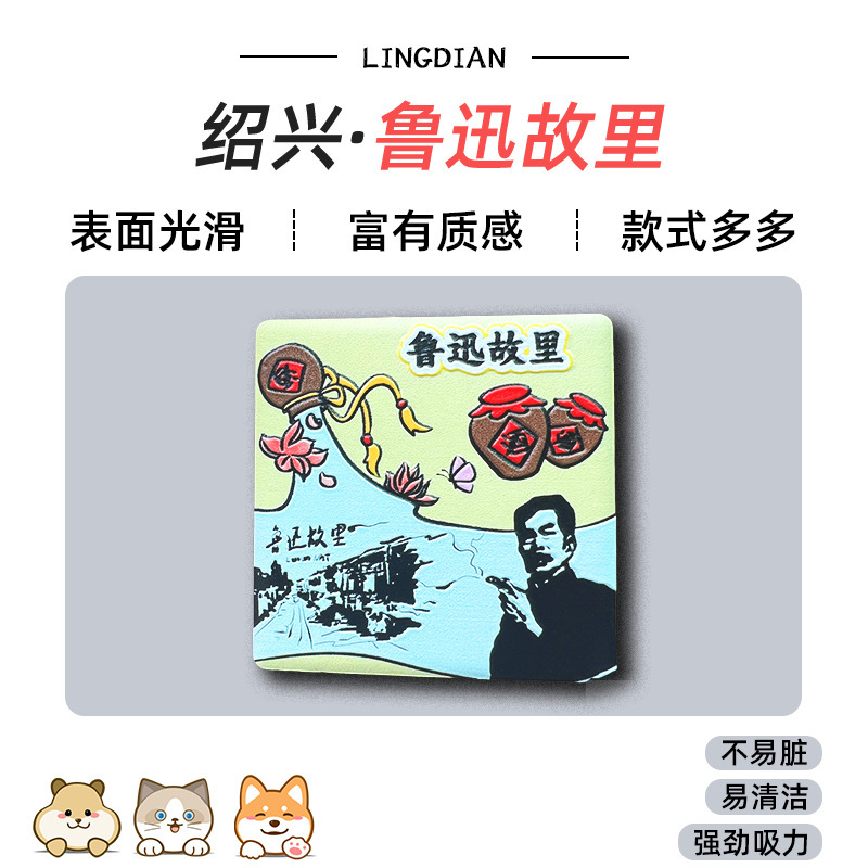 美浓烧冰箱贴浮雕瓷砖中国广州香港哈尔滨城市景点文创旅游纪念品|undefined