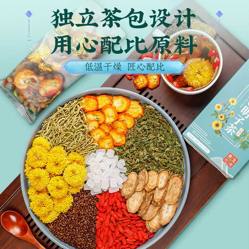 菊、クコ、カッシア種子、椿茶、ティーバッグ、男性と女性用、熱を取り除き、肝臓を浄化し、維持し、健康茶、熱と毒素を浄化します。|undefined