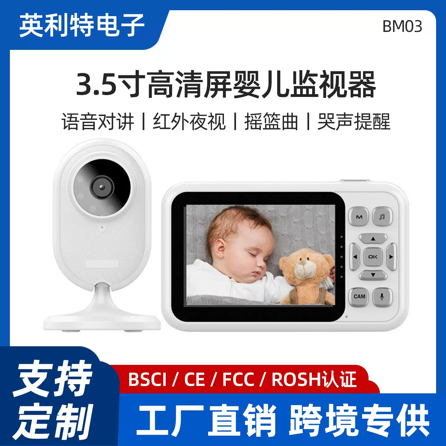 新款高清3.5寸婴儿监护器2.4G无线监视器哭声唤醒看护器监听