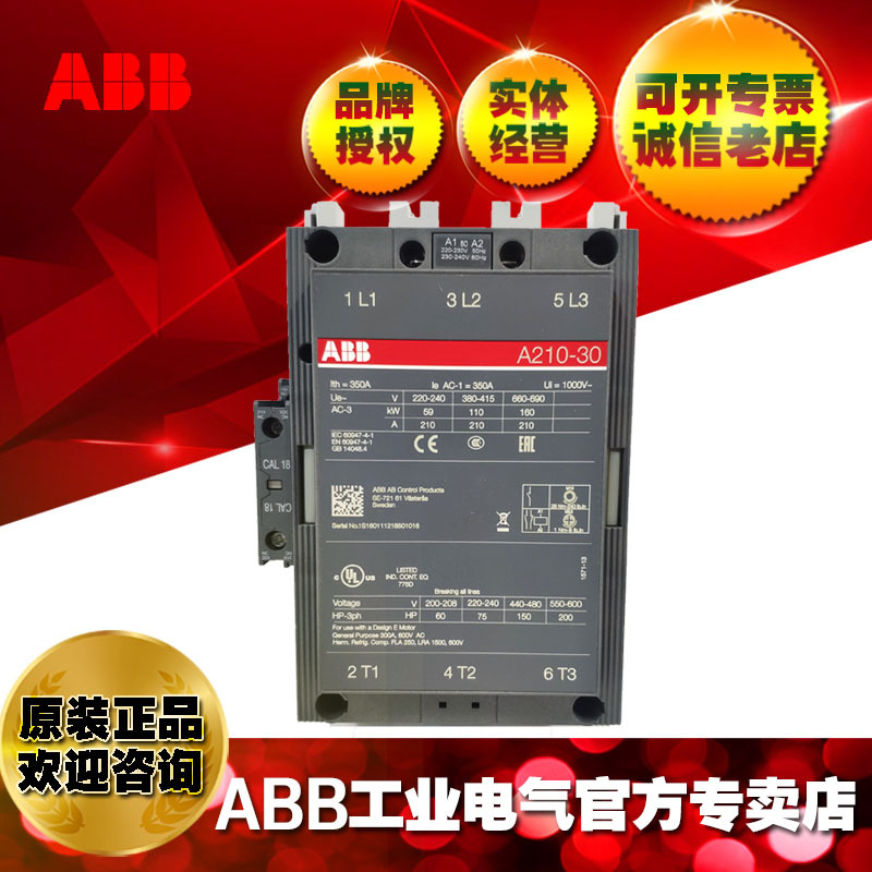ABB原装正品210A交流接触器A210-30-11*24V;82203494