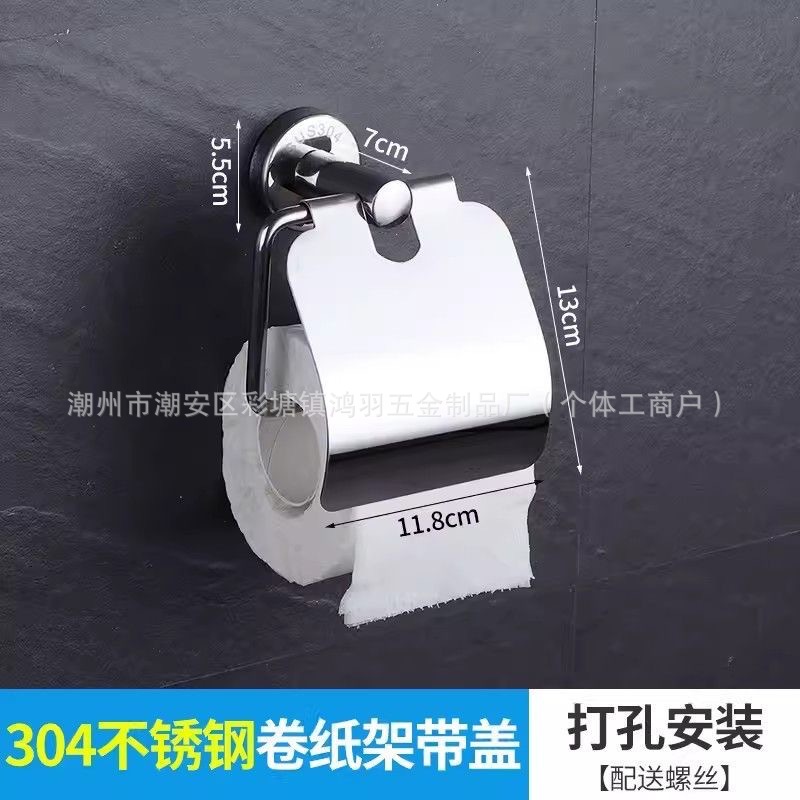 No-Drill Bathroom 304 Stainless Steel Paper Towel Holder Storage Rack Toilet Paper Box Phone Holder Wall-Mounted
