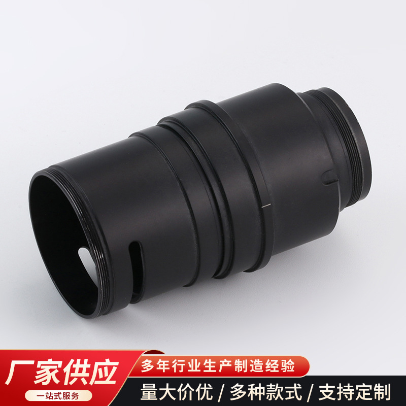 目镜本体光学组件发黑处理通用望远镜显微镜配件数控精密加工