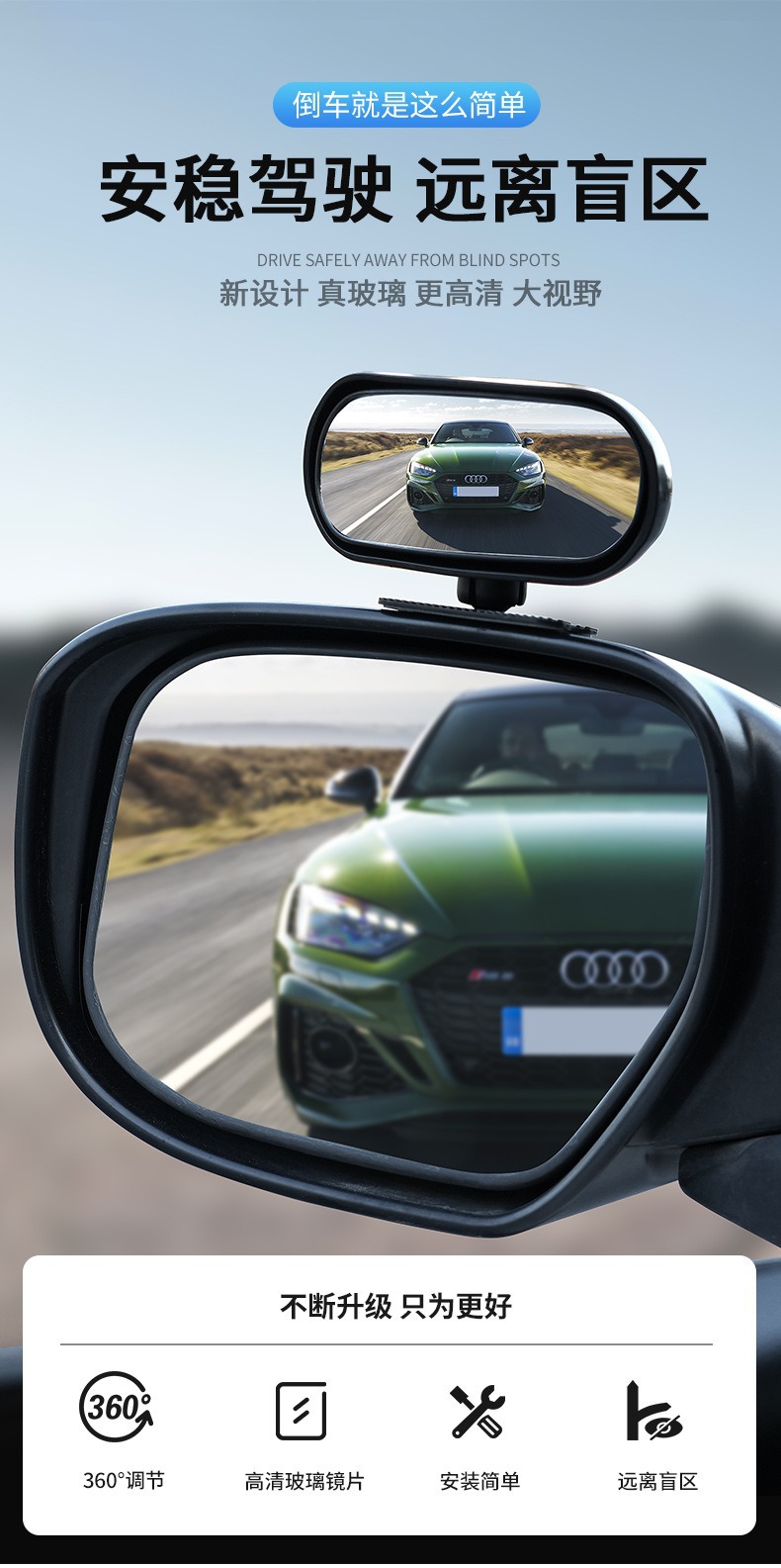 Car rearview mirror coach mirror car mirror auxiliary mirror blind spot mirror large field of view wide angle mirror adjustable angle add-on mirror