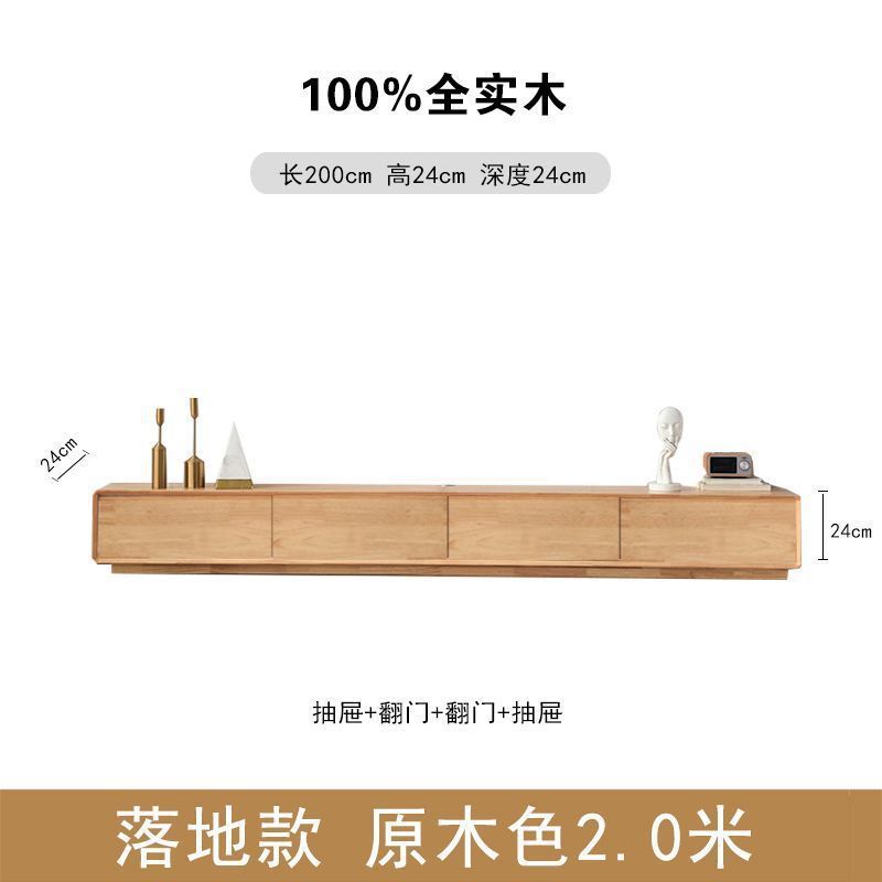 极简地柜电视柜胡桃色小户型客厅超窄全实木落地整装地台电视柜|undefined