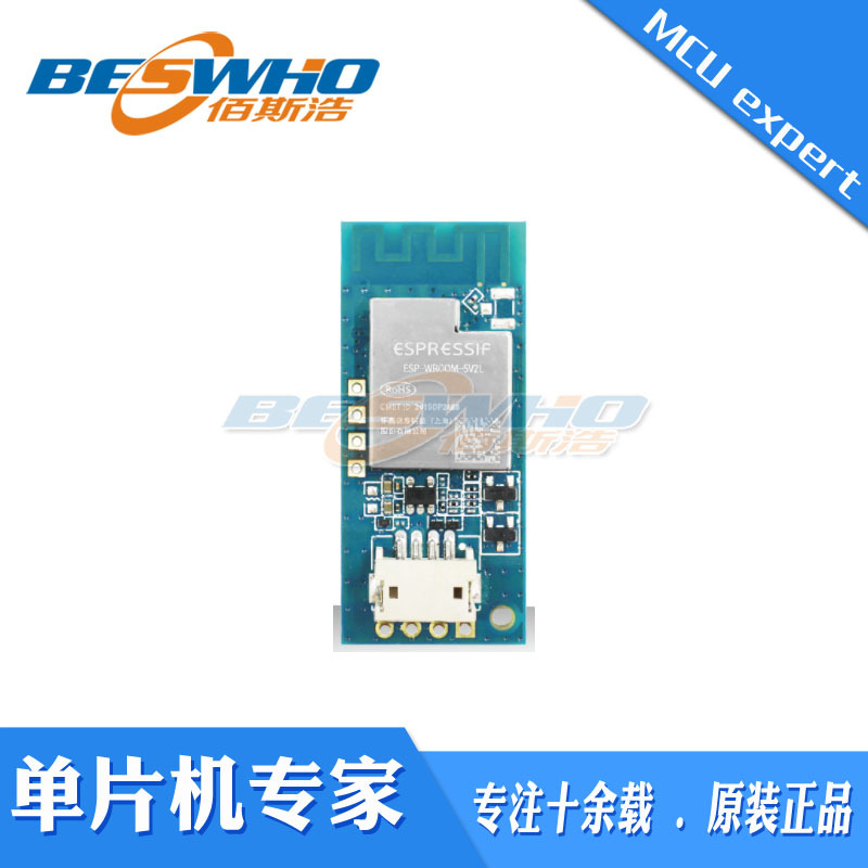 ESP-WROOM-5V2L 单核 ESP8266EX Wi-Fi 模组  原装 全新现货