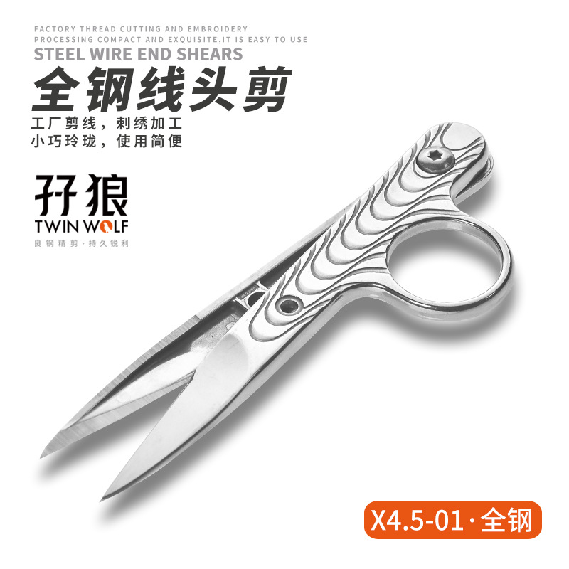 新款弹簧不锈钢纱线剪十字绣服装裁线头优质剪 裁缝专用U型小剪刀