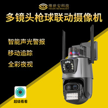 监控摄像头双画面监控家用远程手机360可夜视户外防水无线摄像头