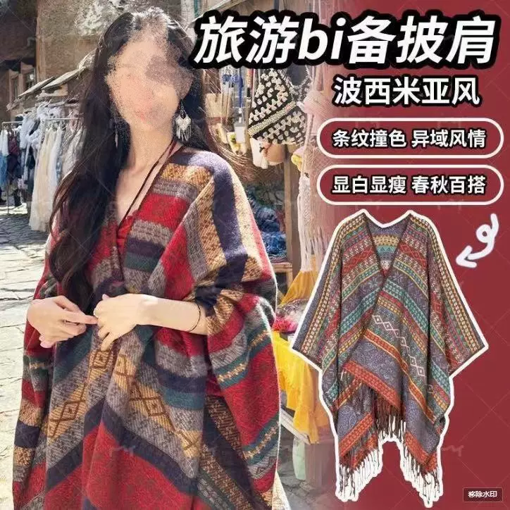 2025新款民族风披肩云南西藏游提花围巾网红同款氛围感百搭披肩女