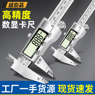 Shengtai core vernier caliper high precision thickness caliper digital display electronic small bracelet industrial grade oil gauge wholesale